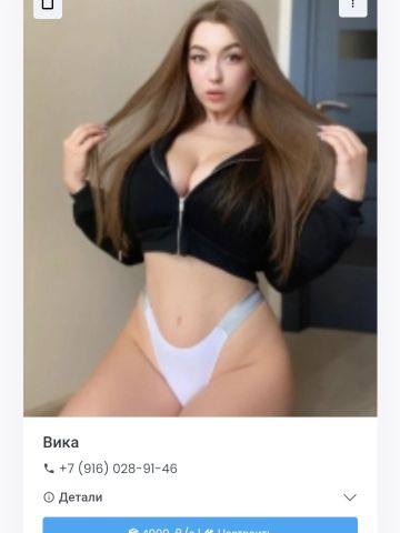 Проститутка Майя